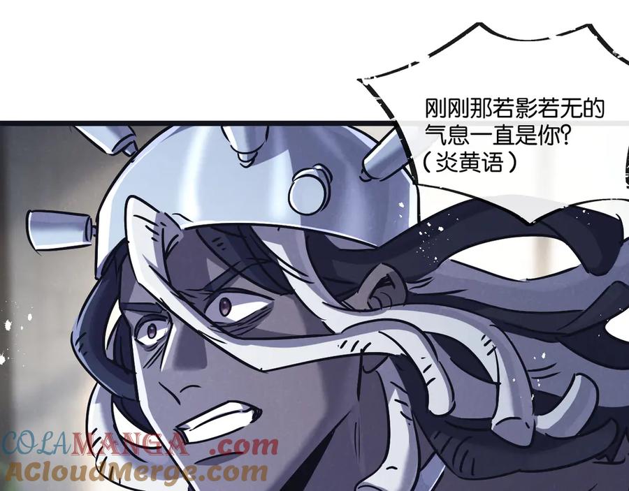 《末世超级农场》第81话 批量制造 第45页