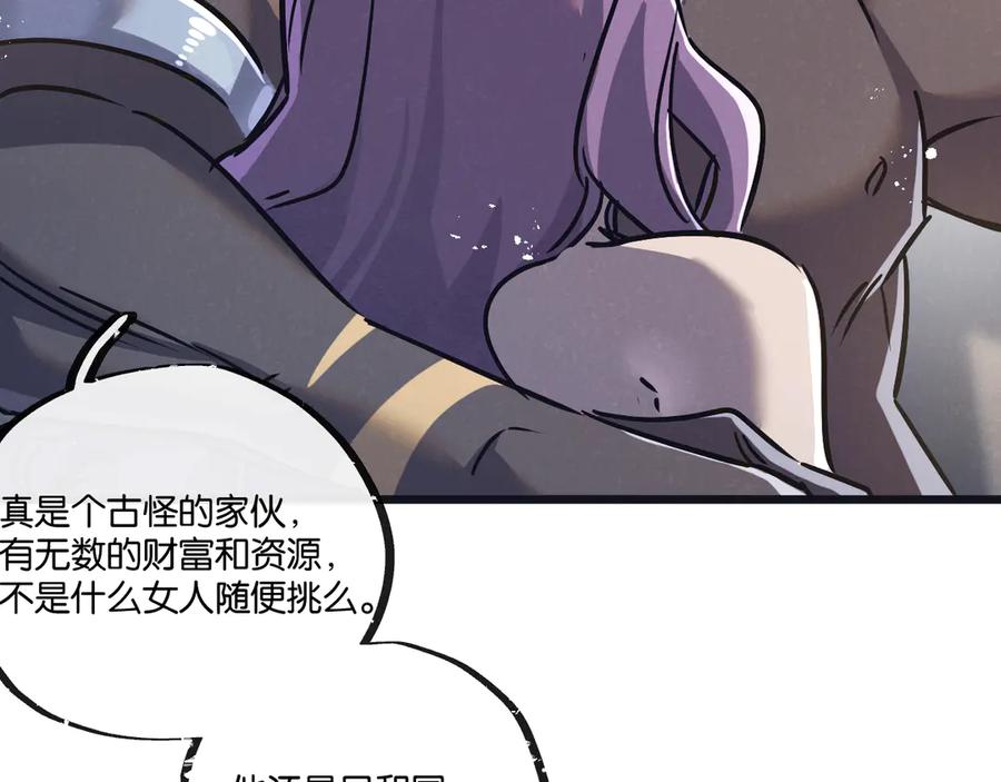 《末世超级农场》第81话 批量制造 第20页