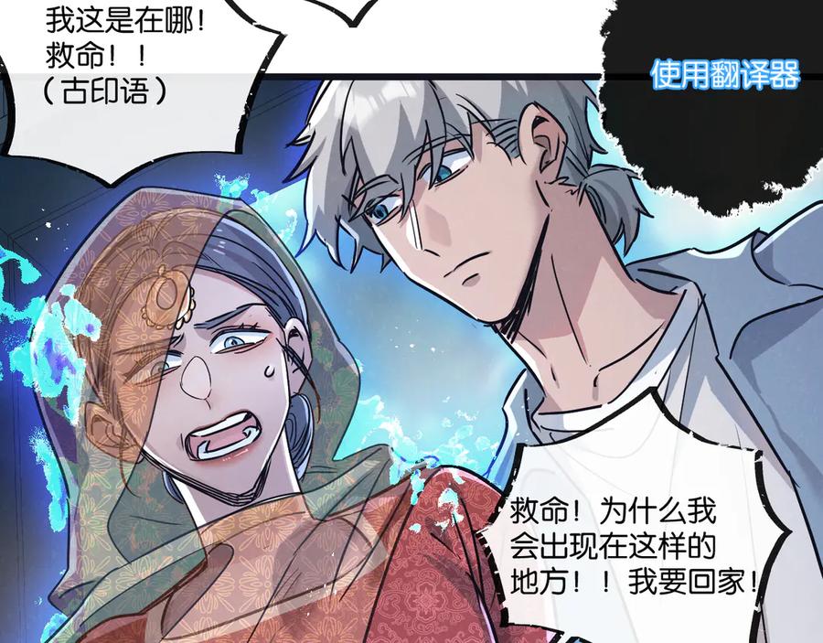 《末世超级农场》第81话 批量制造 第63页