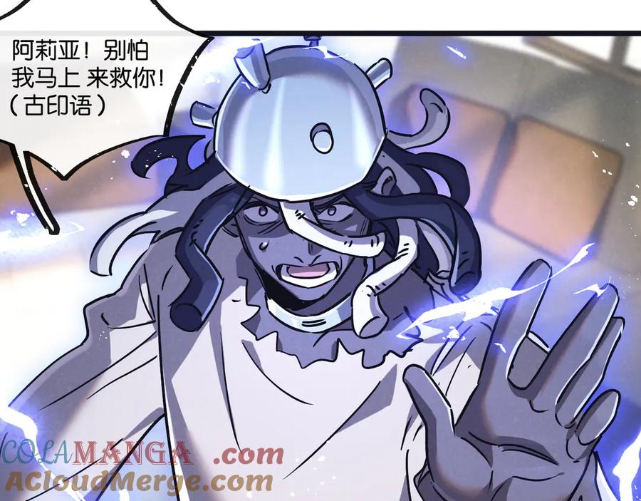 《末世超级农场》第81话 批量制造 第65页