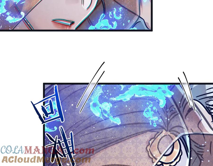 《末世超级农场》第81话 批量制造 第61页