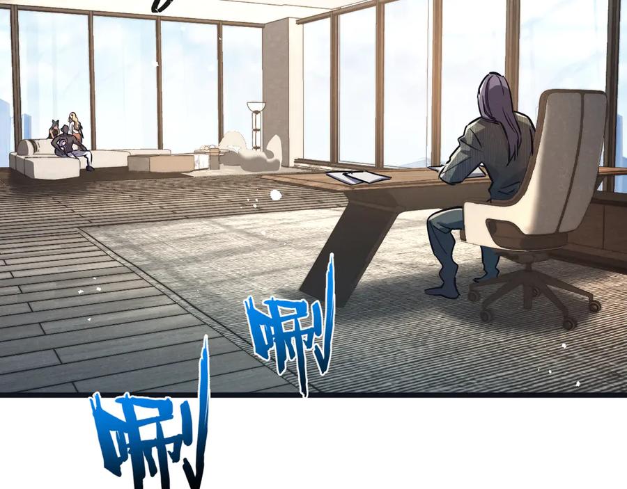 《末世超级农场》第81话 批量制造 第7页
