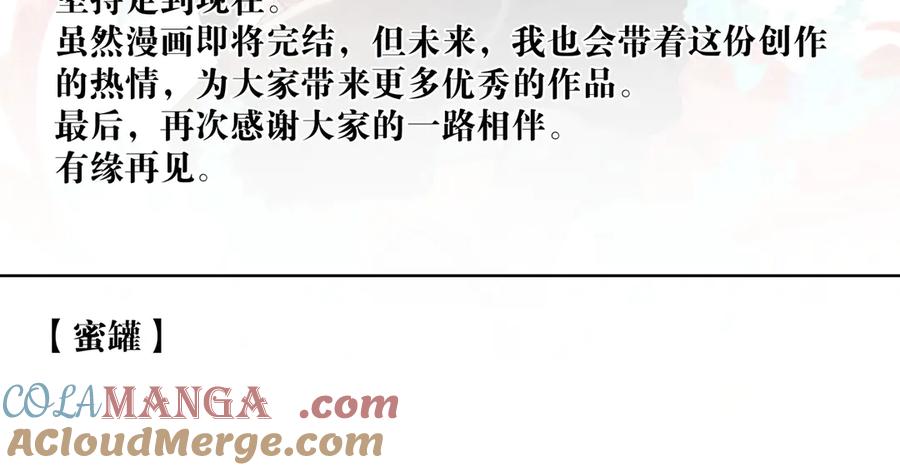 《末世超级农场》完结公告 第2页