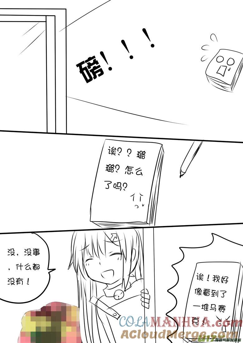 我与不可思议的少女们 ★正篇番外2★ 第3页