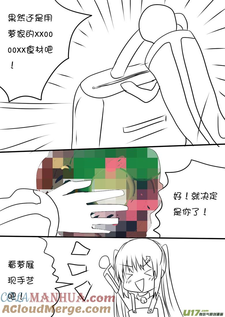 我与不可思议的少女们 ★正篇番外2★ 第2页