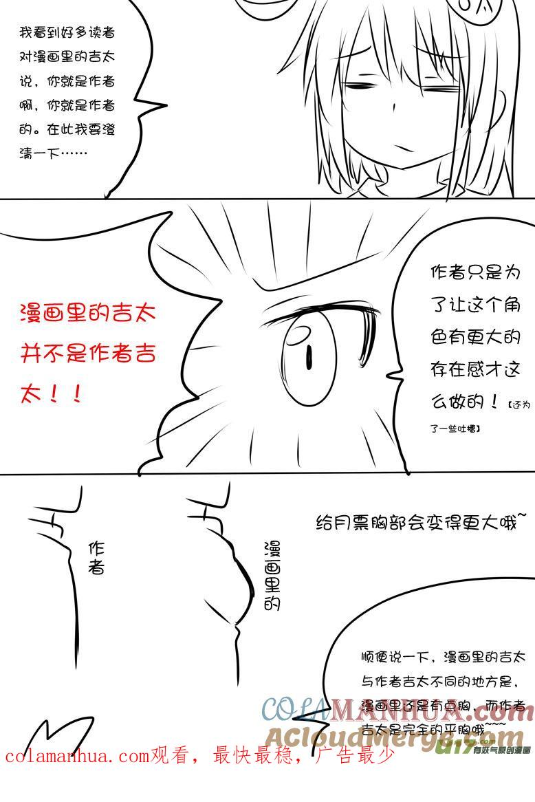 我与不可思议的少女们 ★第三十八集（上）★ 第10页