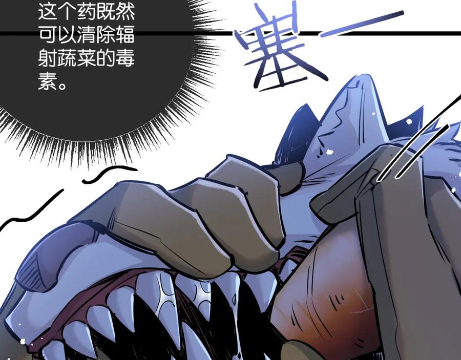 《末世超级农场》第7话 小白有救了_ 第132页