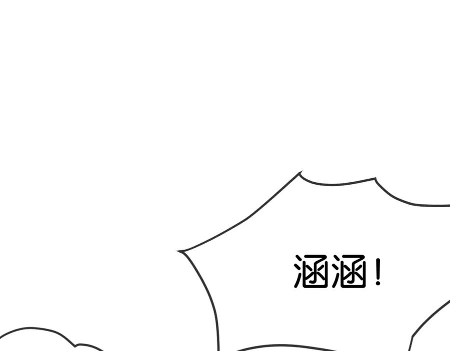 《末世超级农场》第7话 小白有救了_ 第164页