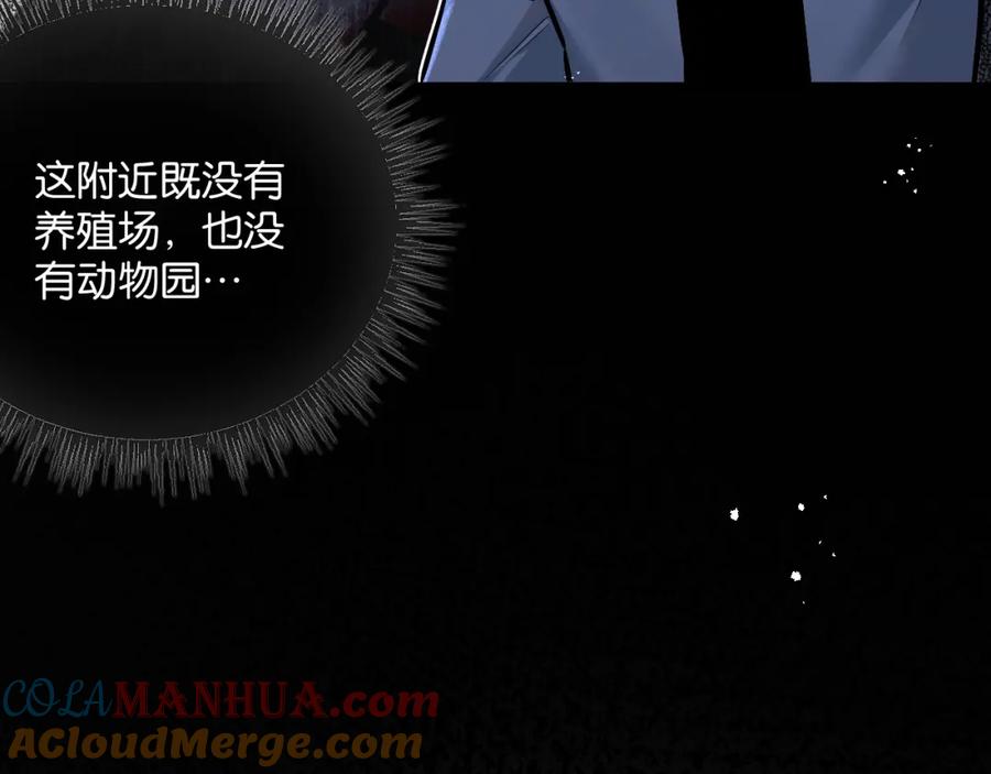 《末世超级农场》第7话 小白有救了_ 第93页