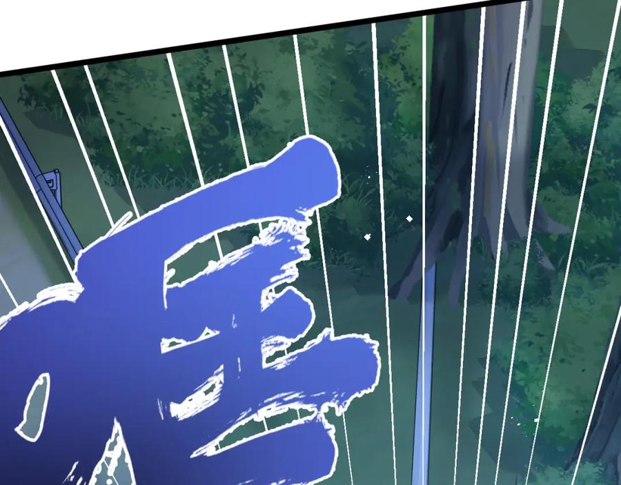 《末世超级农场》第7话 小白有救了_ 第46页