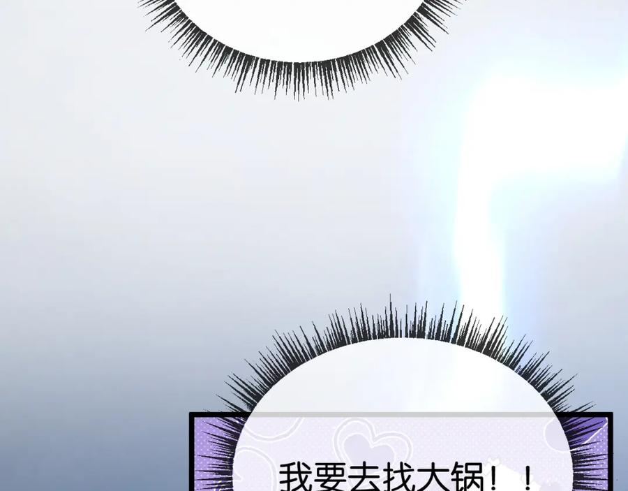 《末世超级农场》第7话 小白有救了_ 第154页