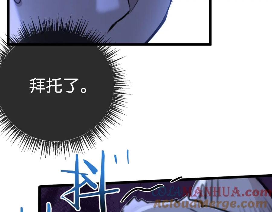 《末世超级农场》第7话 小白有救了_ 第137页