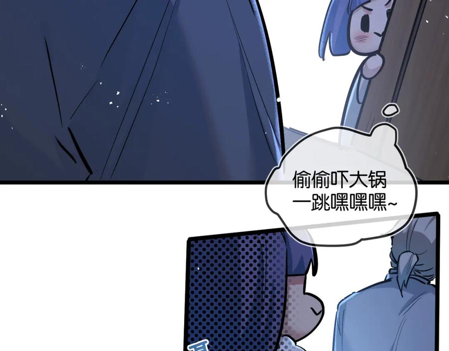 《末世超级农场》第7话 小白有救了_ 第160页