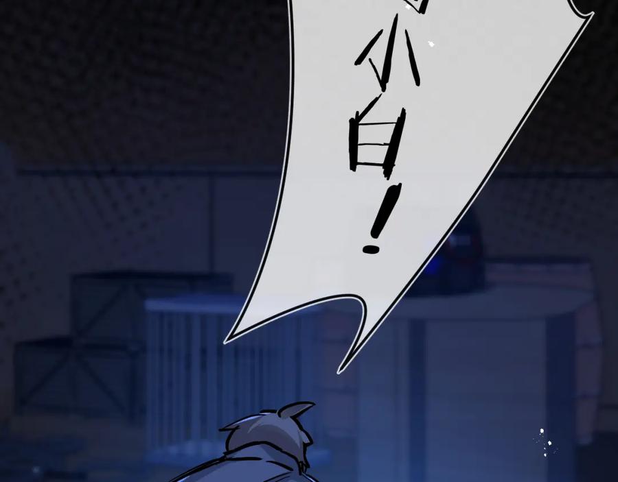 《末世超级农场》第7话 小白有救了_ 第186页