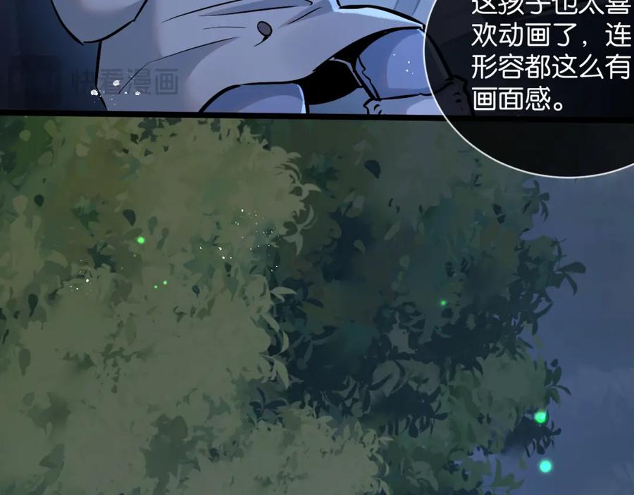 《末世超级农场》第7话 小白有救了_ 第16页
