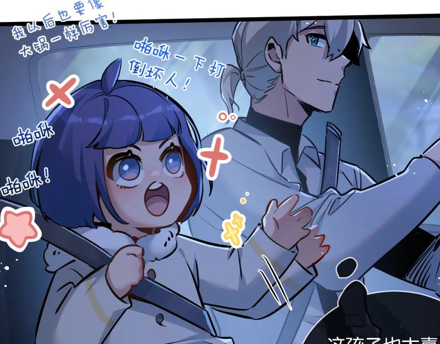 《末世超级农场》第7话 小白有救了_ 第15页