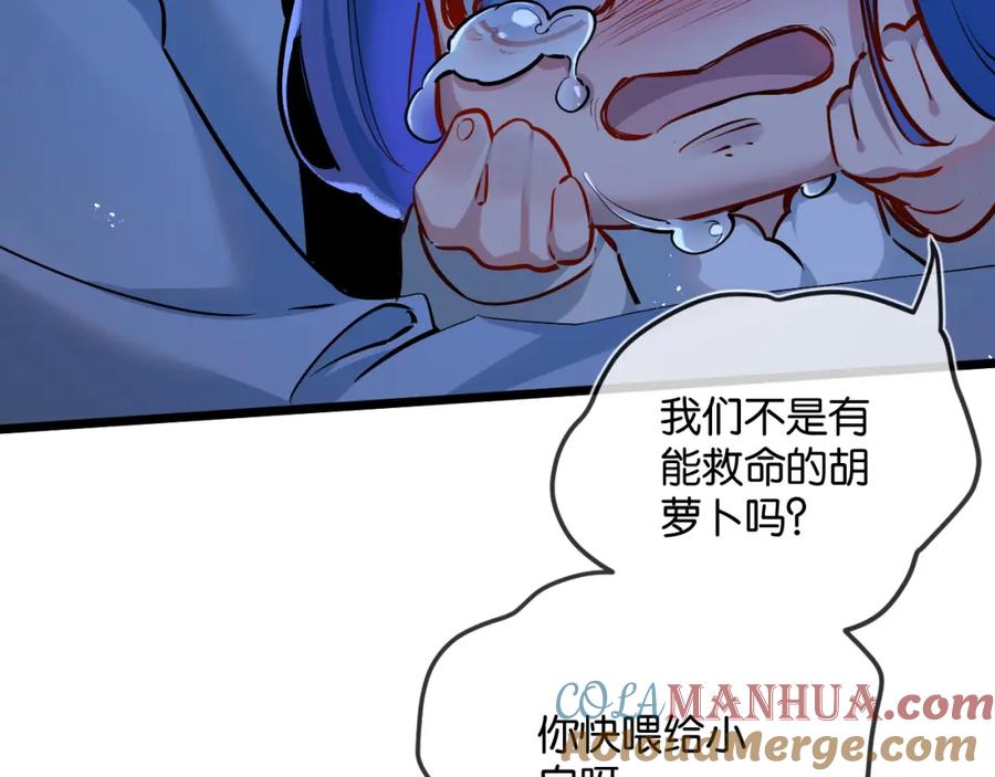 《末世超级农场》第7话 小白有救了_ 第181页