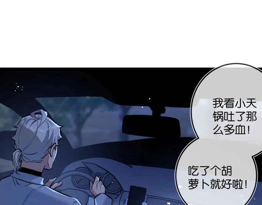 《末世超级农场》第7话 小白有救了_ 第10页