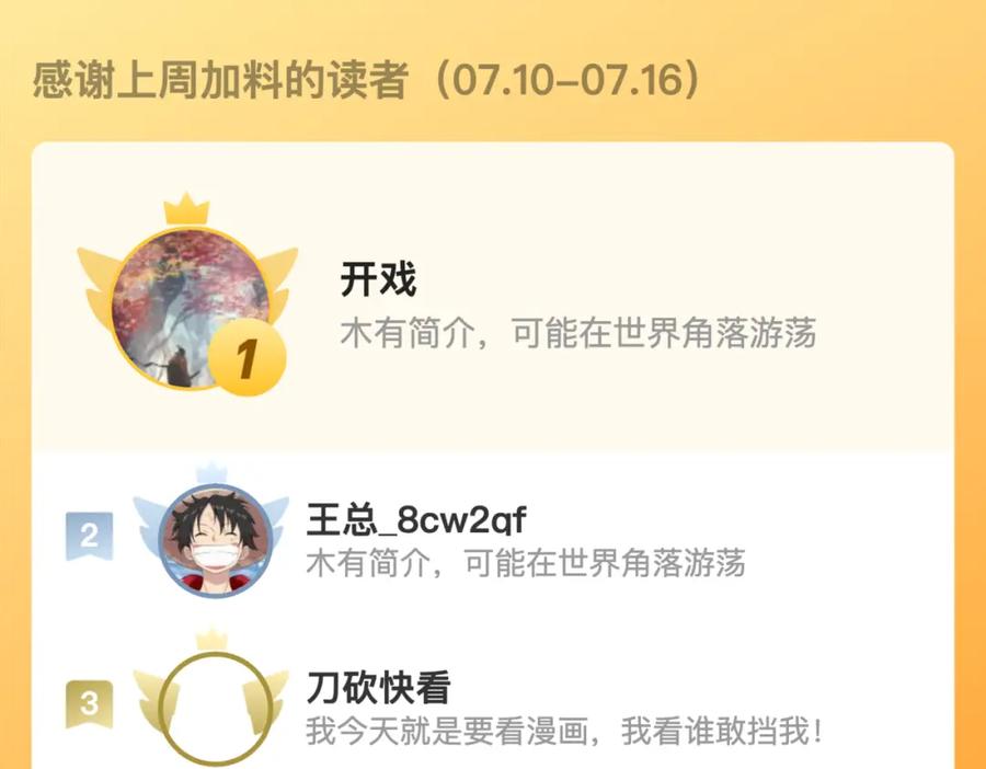 《末世超级农场》第7话 小白有救了_ 第190页