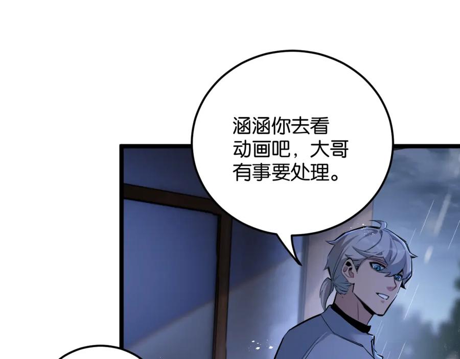 《末世超级农场》第7话 小白有救了_ 第115页