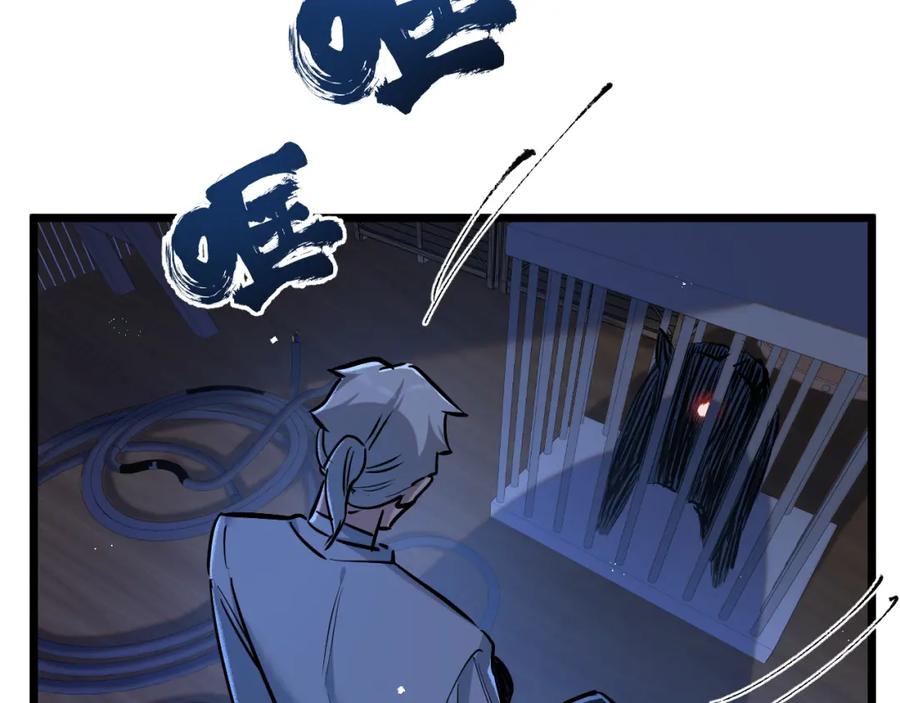 《末世超级农场》第7话 小白有救了_ 第122页