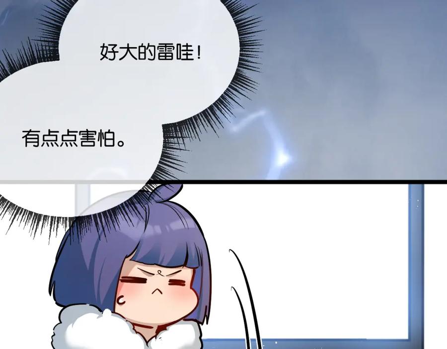 《末世超级农场》第7话 小白有救了_ 第152页