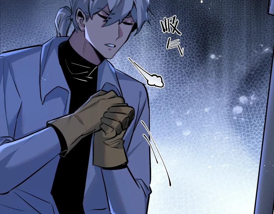《末世超级农场》第7话 小白有救了_ 第127页