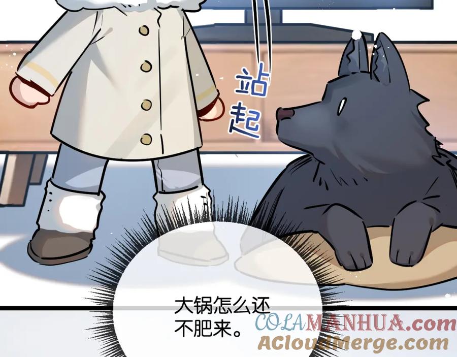 《末世超级农场》第7话 小白有救了_ 第153页