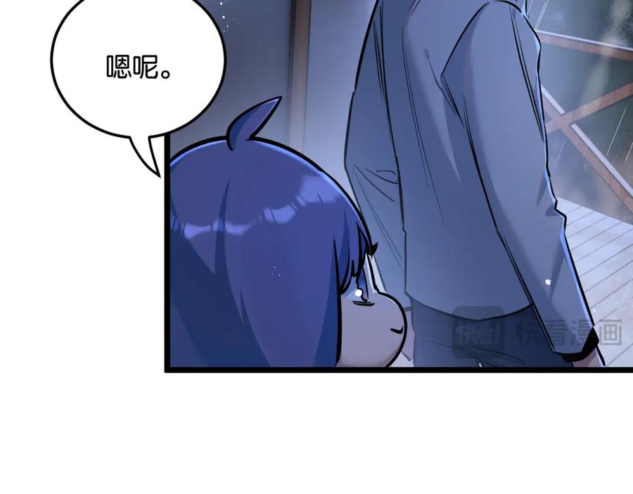 《末世超级农场》第7话 小白有救了_ 第116页