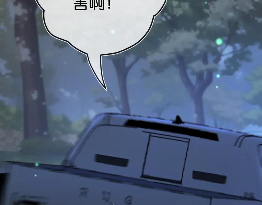 《末世超级农场》第7话 小白有救了_ 第7页