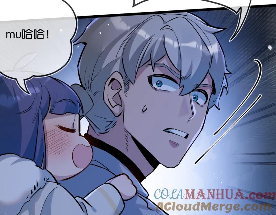 《末世超级农场》第7话 小白有救了_ 第165页