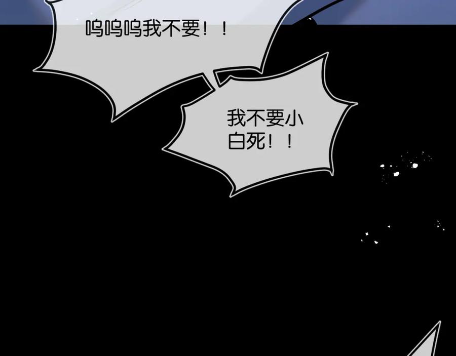 《末世超级农场》第7话 小白有救了_ 第184页