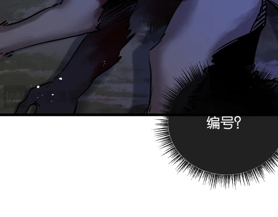 《末世超级农场》第7话 小白有救了_ 第88页
