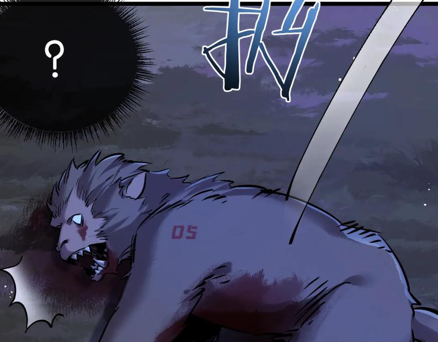 《末世超级农场》第7话 小白有救了_ 第87页