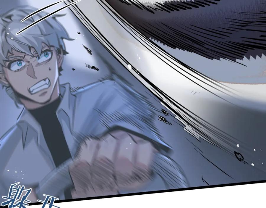 《末世超级农场》第7话 小白有救了_ 第51页