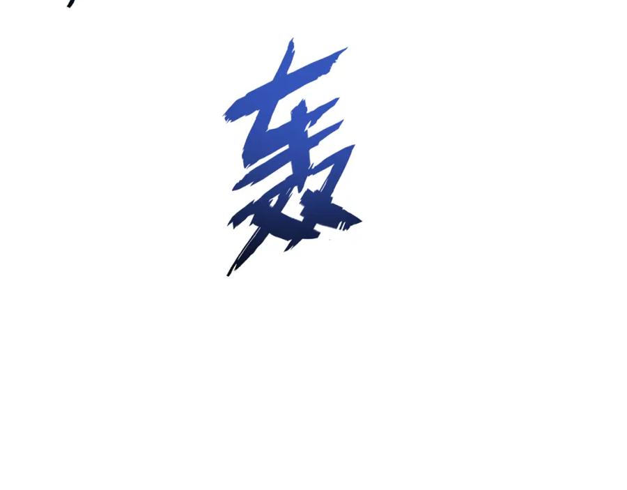 《末世超级农场》第7话 小白有救了_ 第110页