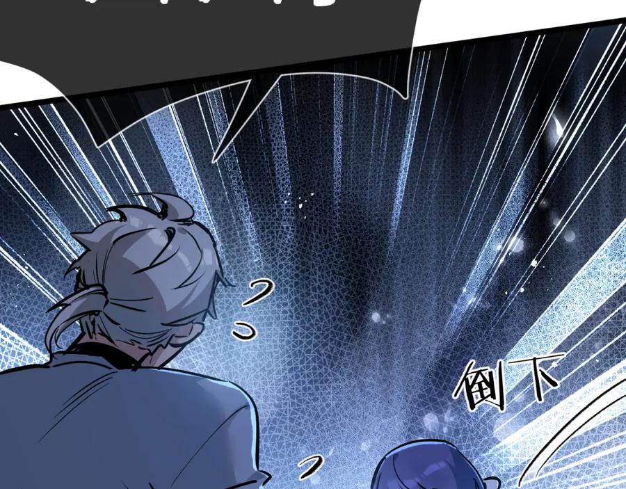 《末世超级农场》第7话 小白有救了_ 第175页
