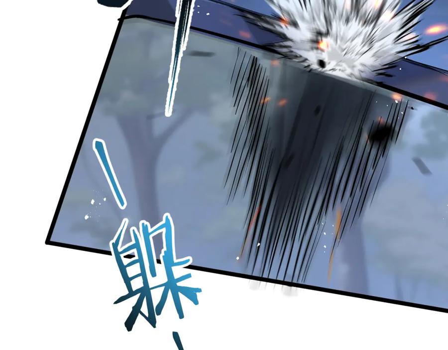 《末世超级农场》第7话 小白有救了_ 第55页