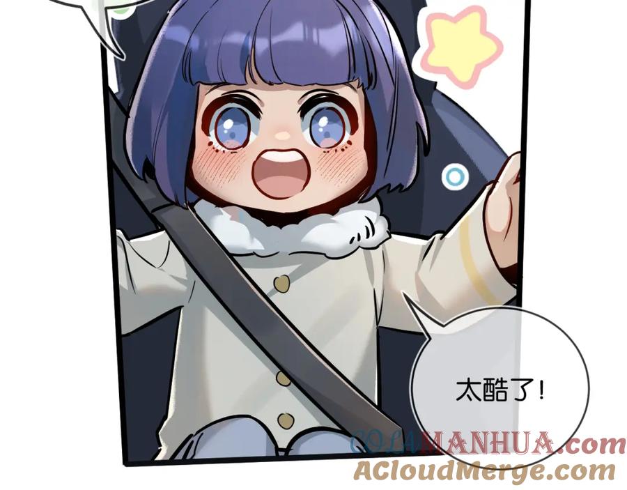《末世超级农场》第7话 小白有救了_ 第13页