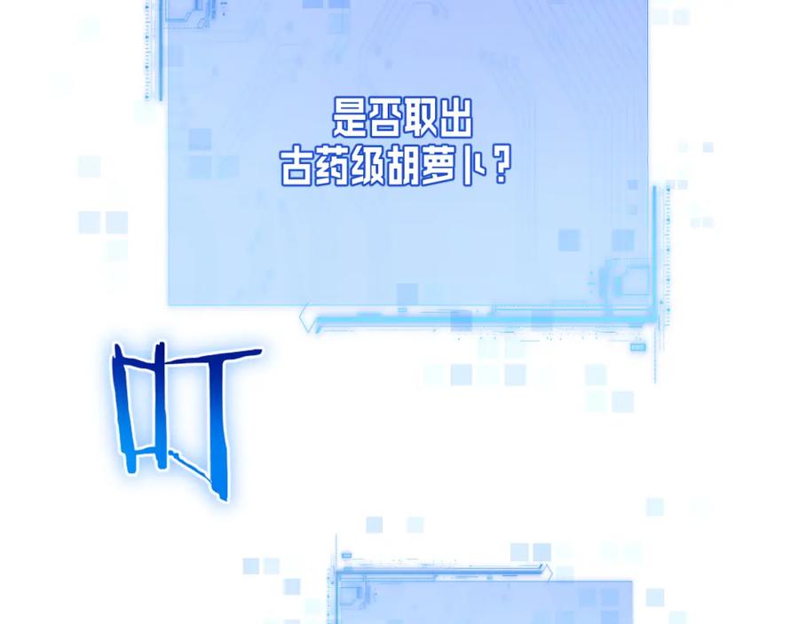 《末世超级农场》第7话 小白有救了_ 第130页