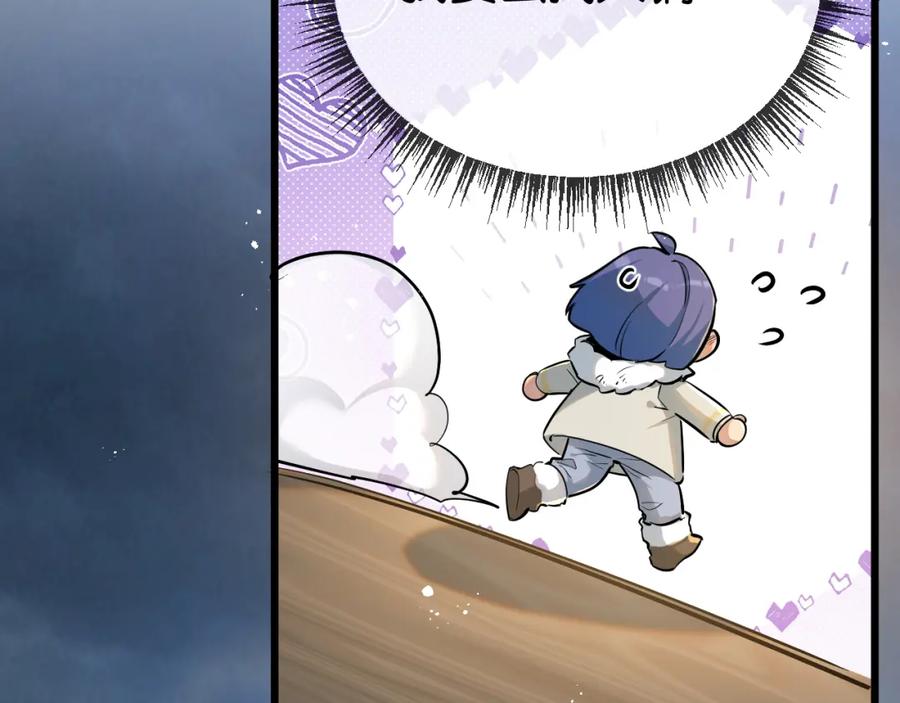《末世超级农场》第7话 小白有救了_ 第155页