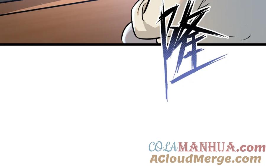 《末世超级农场》第7话 小白有救了_ 第149页