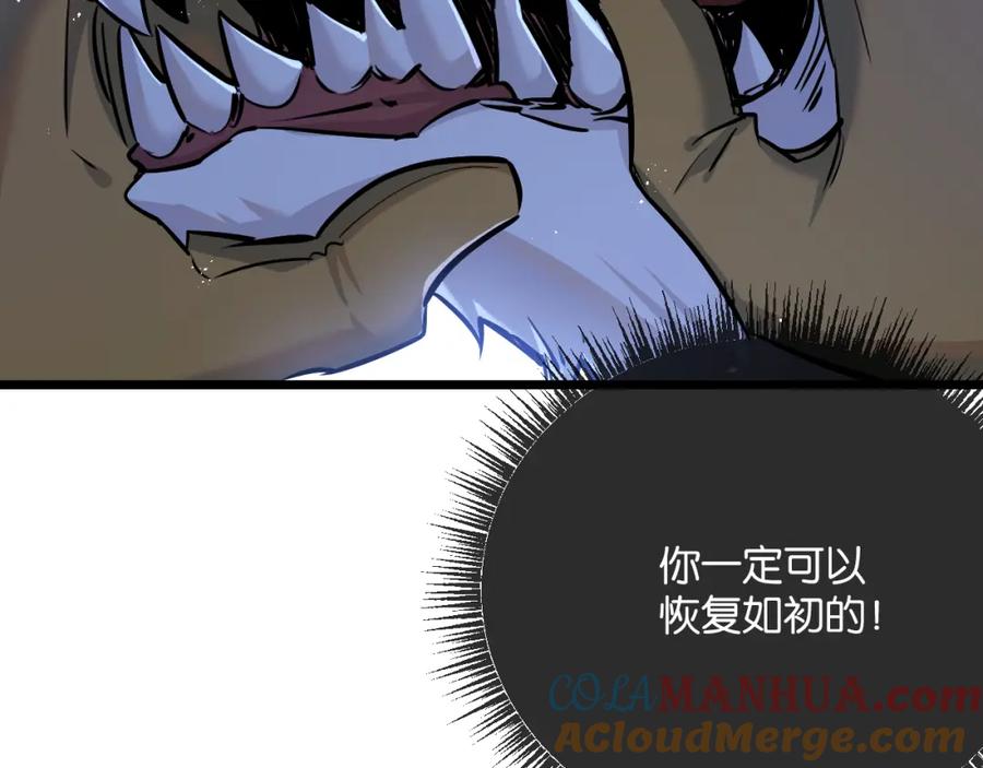 《末世超级农场》第7话 小白有救了_ 第133页