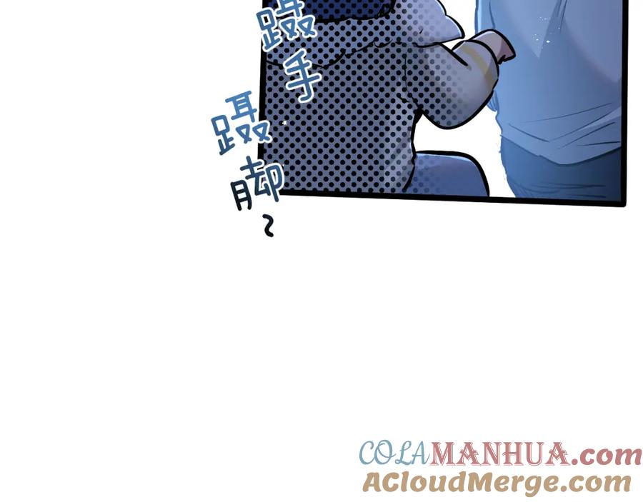 《末世超级农场》第7话 小白有救了_ 第161页