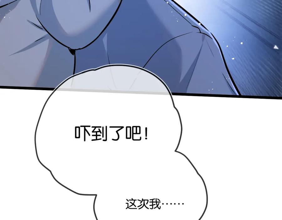 《末世超级农场》第7话 小白有救了_ 第166页