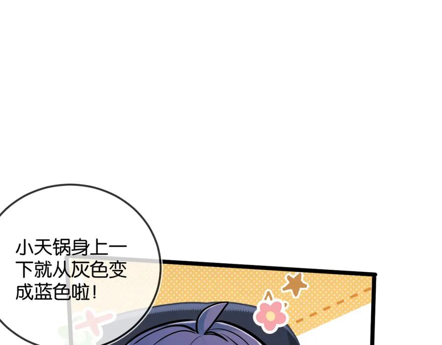 《末世超级农场》第7话 小白有救了_ 第12页