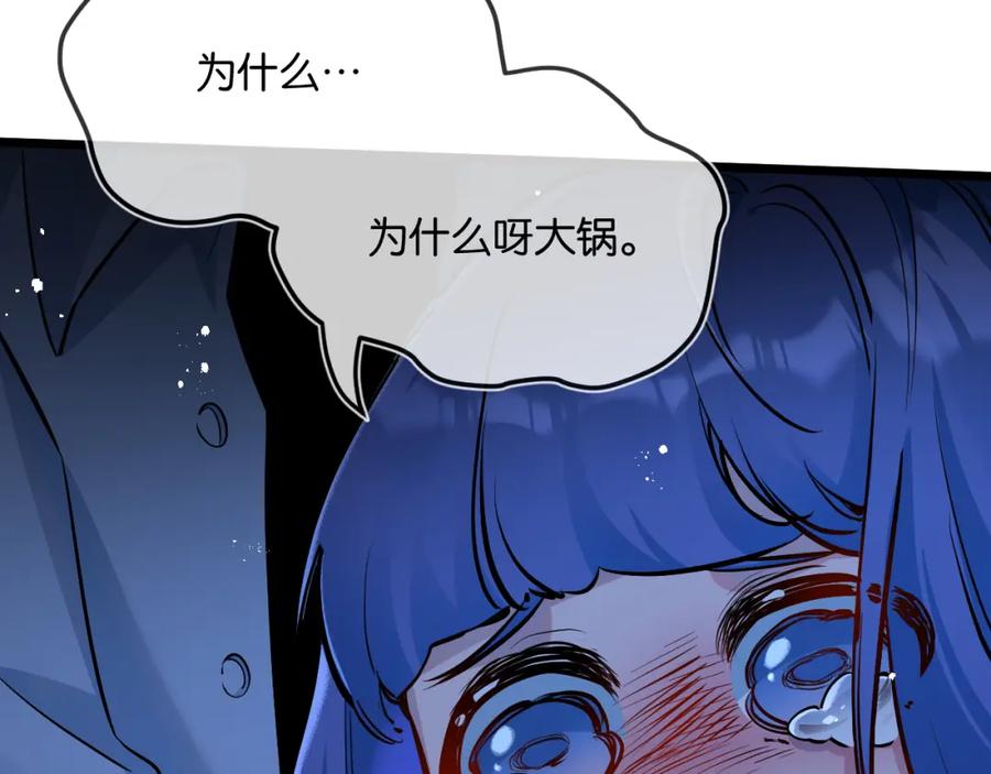 《末世超级农场》第7话 小白有救了_ 第180页