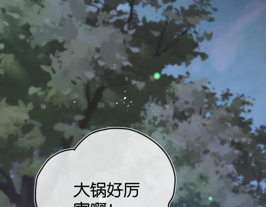 《末世超级农场》第7话 小白有救了_ 第6页