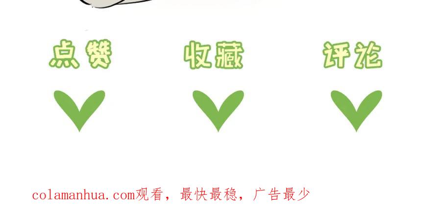 《末世超级农场》第7话 小白有救了_ 第195页