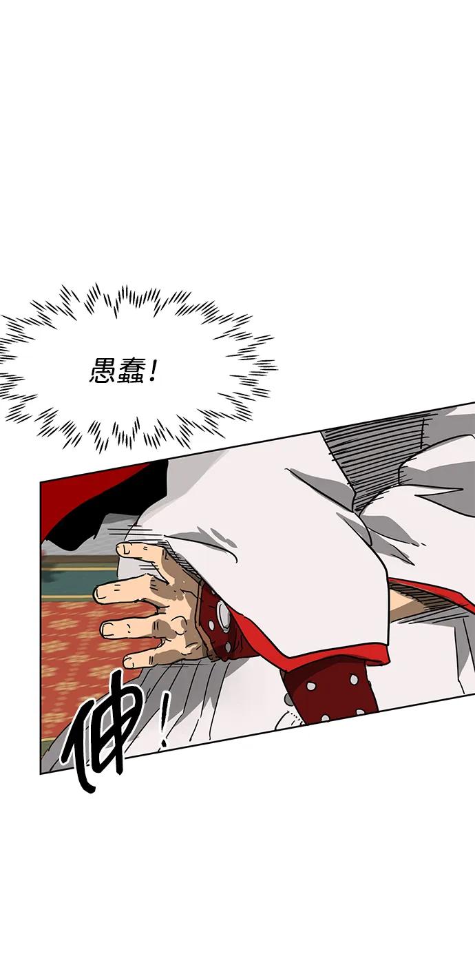 《无限升级in武林》[第89话] 能力面试-两个犟种 第76页